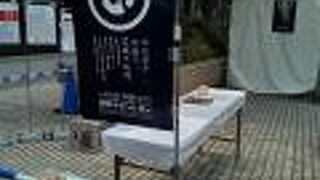 いばらき地酒まつりのイベント