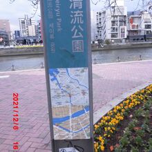 清流公園の南端に