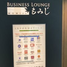 ［ラウンジ もみじ］￥1650で入る人はいない…