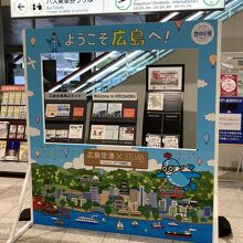 到着・出発で利用出来ます