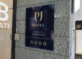 ホテル PJ ミョンドン 写真