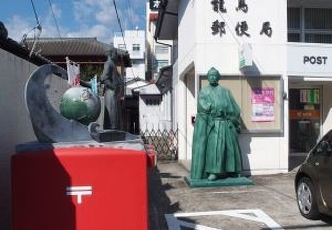 龍馬の像が立つ郵便局