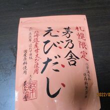 茅乃舎 (大丸札幌店)