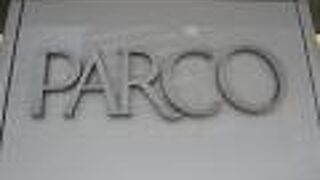 池袋パルコは、２０２２年１０月８日現在、本館も別館も、しっかり営業しています。