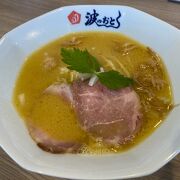 塩ラーメンのお店