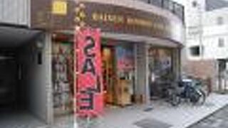 焙煎工房カフェ ド タイムリー 西宮甲東園店