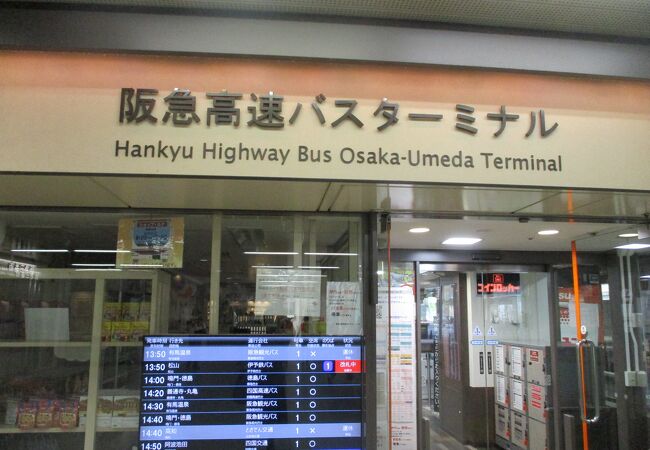 阪急高速バス