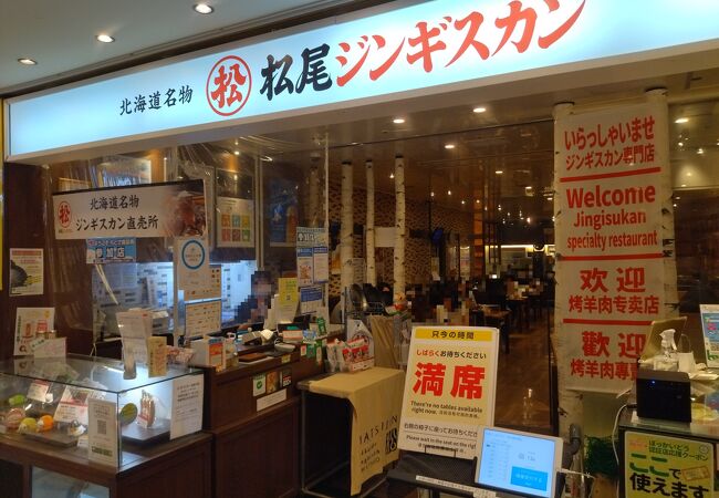 北海道で一番人気のジンギスカンチェーン店