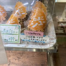 新鮮なたまごを使ったスイーツなど各種販売しています