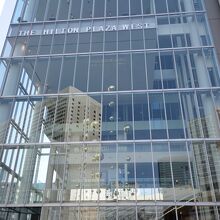 ガラス張りのヒルトンプラザウェスト