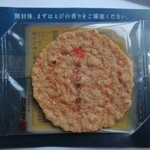 香ばしくて美味しかったです