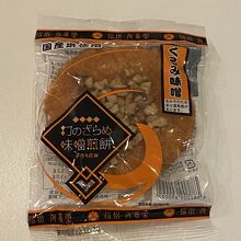 信州 有喜堂 松本城店