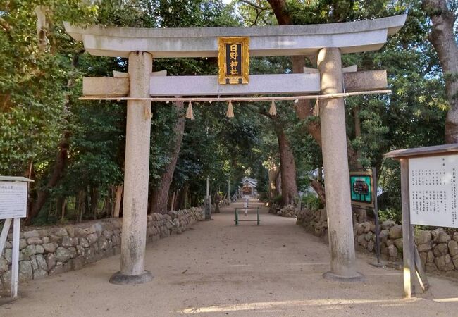 日野神社