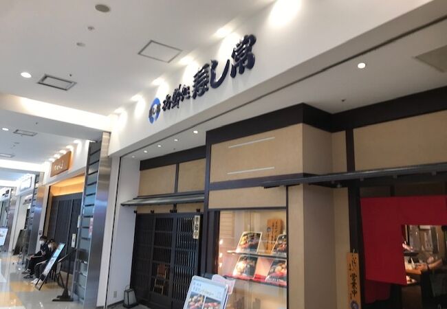 海鮮処 寿し常 ラゾーナ川崎プラザ店