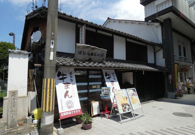 近江牛の肉まん店