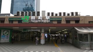 田町駅 (東京都)