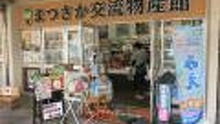 お土産探しならここ