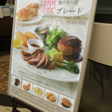 入り口には大きな看板が