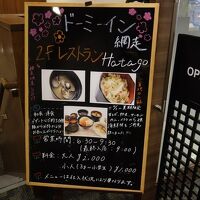 別途追加なら朝食2千円