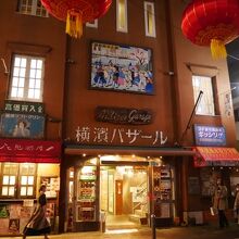 キッチュな店舗外観。