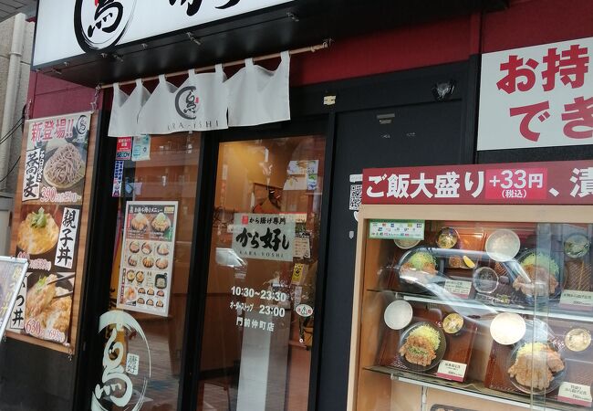 から好し 門前仲町店