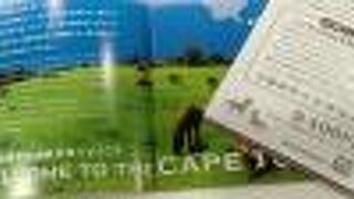 日本在来種の馬に関する資料館