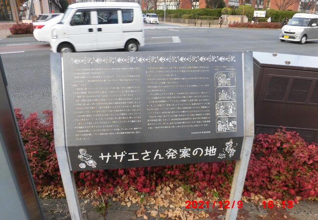 作者の長谷川町子さん生誕百年記念の像もありました