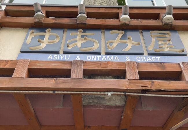 足湯が気軽に楽しめます