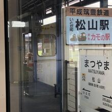 少し寂しい駅