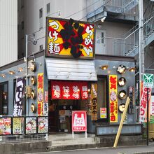 つけ麺 おんのじ 仙台本店