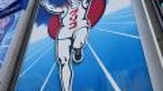 大阪の有名な観光地