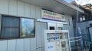 五條市観光案内所