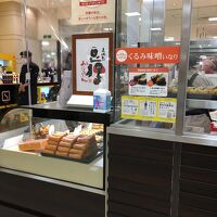 豆狸 大丸札幌店