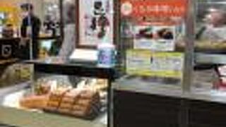 豆狸 大丸札幌店