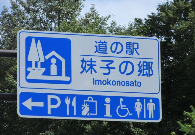 志賀の道の駅 クチコミ人気ランキング フォートラベル 滋賀県
