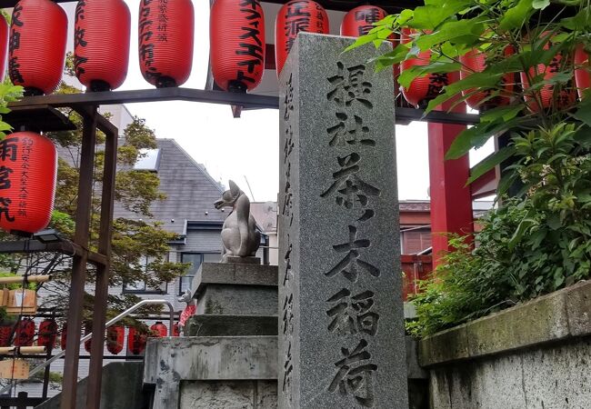 茶ノ木稲荷神社