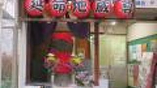 複雑なお顔をしています