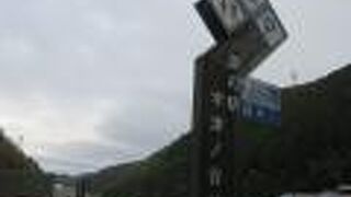 こちらは上りです