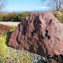 富士山の石碑