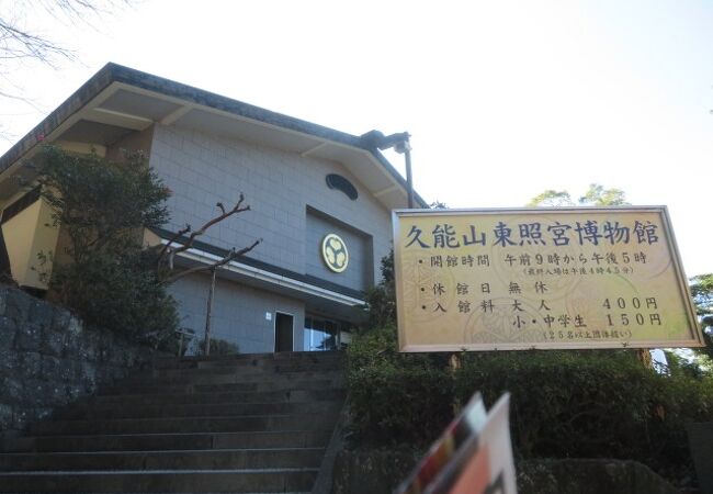 家康ゆかりの美術館です