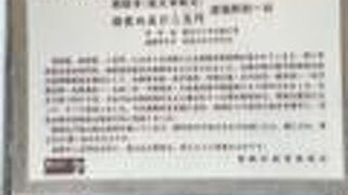 ＝経栄山題経寺＝　柴又帝釈天とは？