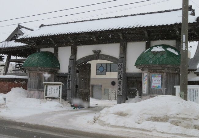 永専寺