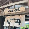 千葉三大ラーメンというが