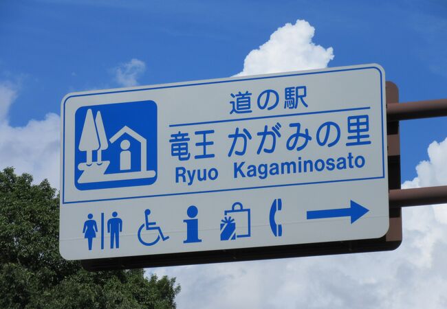 「一般道にも高速のSAの様に気軽立ち寄れる休憩施設を造る」本来の道の駅の設置目的に沿った王道コンセプトの道の駅