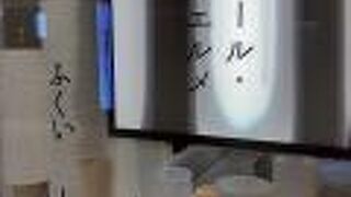 カタカナエルメ