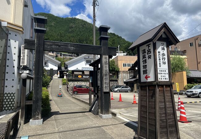 温泉の科学と文化が学べる