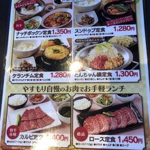 焼肉やすもり JANG 小倉井堀店