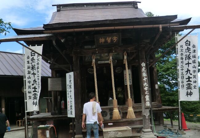 【希少！！】 宇賀神堂 クチコミ・アクセス・営業時間｜会津若松【フォー 文学・小説