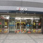 田町ピアタ