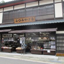 土産物屋の一つ